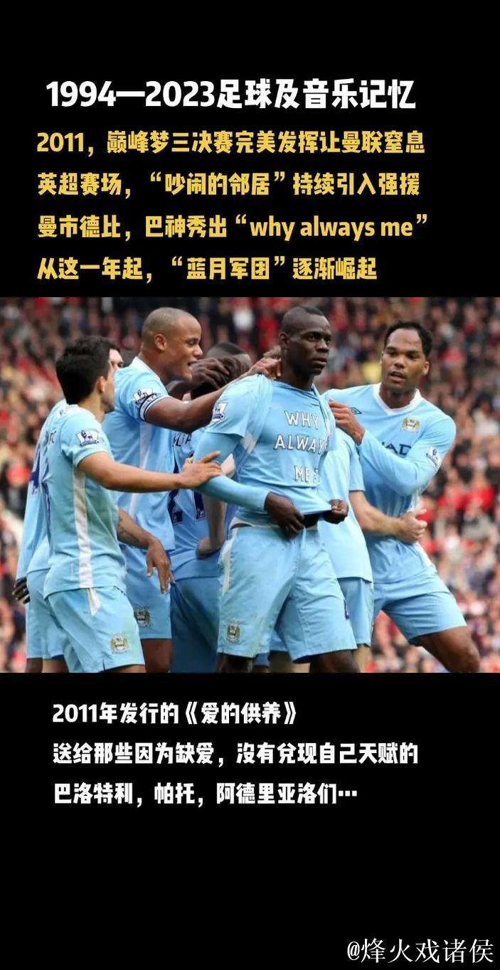 巴洛特利:现代足球对抗更加激烈,但我依然有竞争力 巴洛特利:现代足球对抗更加激烈,但我依然有竞争力