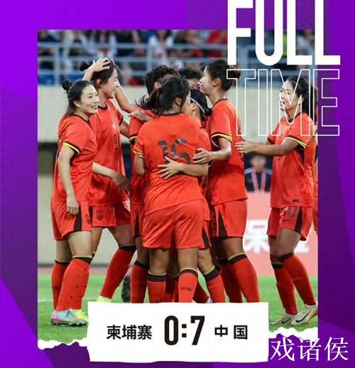 U20女足亚洲杯预选赛回顾：青春活力与明日之星
