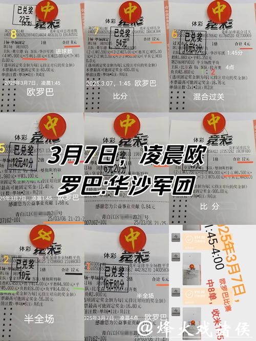 世界杯投注：小资金如何稳扎稳打获胜