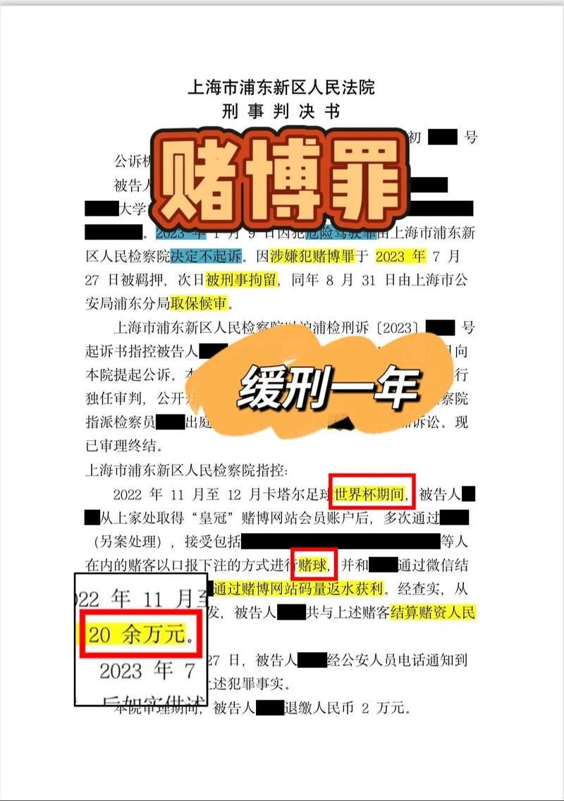 世界杯下注平台如何提升下注准确率